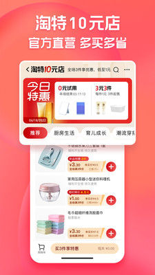 淘特下载