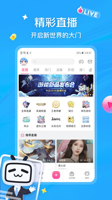 哔哩哔哩下载