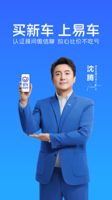 易车app苹果版下载