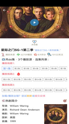 爱美剧免费版本