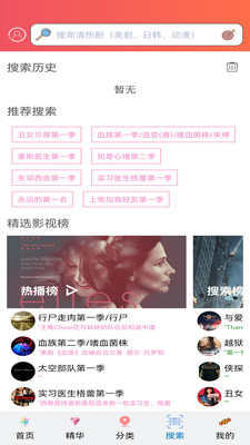爱美剧下载