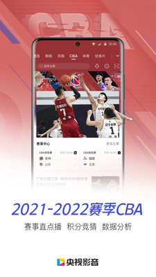 央视影音破解版吾爱破解最新版