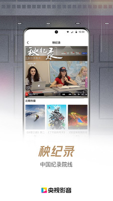 央视影音破解版吾爱破解下载