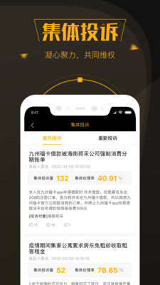黑猫投诉app手机版下载破解版