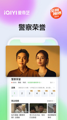 爱奇艺手机app下载最新版