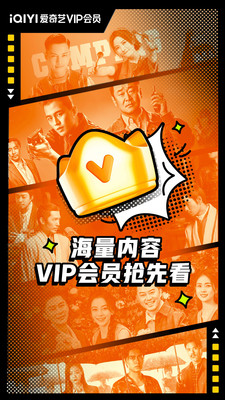 爱奇艺app下载安卓版