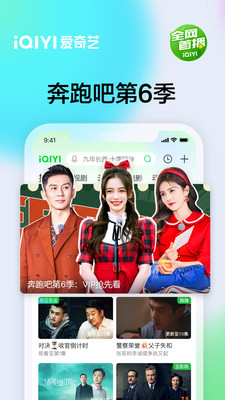 爱奇艺手机app下载免费版本