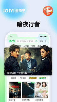 爱奇艺app下载安卓版下载