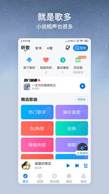 酷狗音乐大字版免费下载