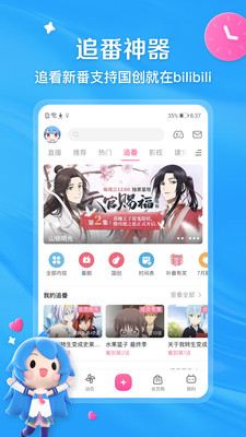 哔哩哔哩破解版永久免费2022最新版