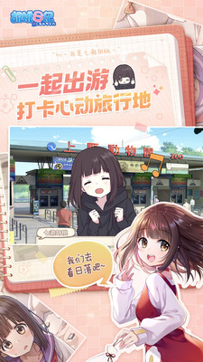 胡桃日记破解版免登录下载