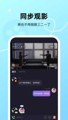 微光-和你一起才有趣最新版