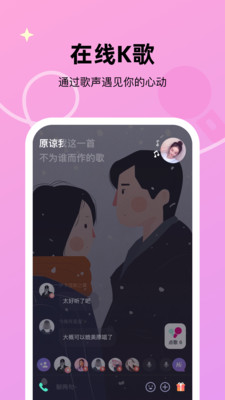 微光-和你一起才有趣免费版本