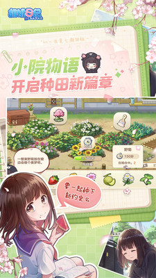 胡桃日记破解版免登录最新版