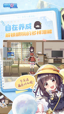 胡桃日记破解版免登录免费版本