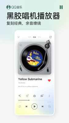 qq音乐2022版本下载破解版