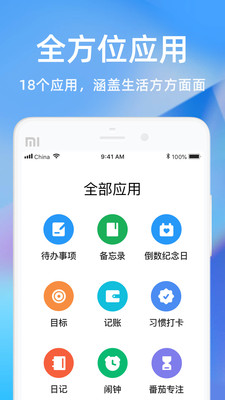 时光序app破解版