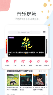 咪咕音乐app免费下载最新版
