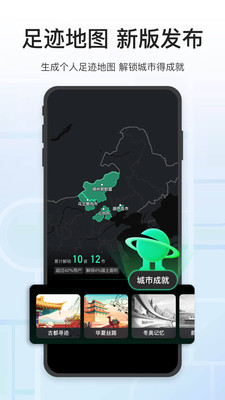 腾讯地图下载安卓手机版免费版本