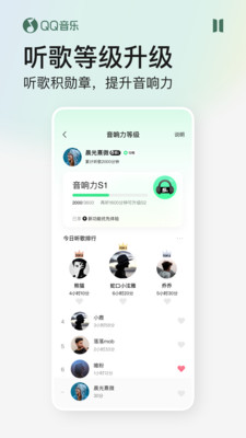 QQ音乐app最新版破解版