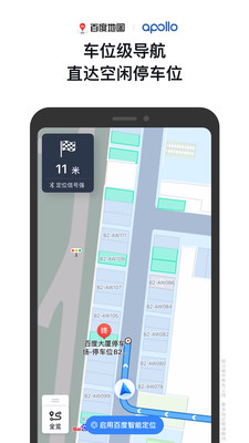 百度地图app安卓版最新版