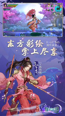 剑网3指尖江湖安卓最新版下载最新版