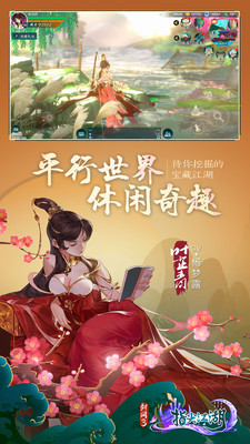 剑网3指尖江湖安卓最新版下载免费版本